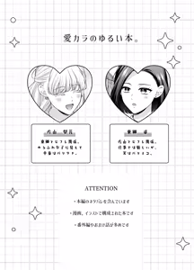 Page 43 of Namaniku (49283008) Part 2 - preview thumbnail