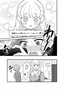 Page 47 of Namaniku (49283008) Part 2 - preview thumbnail