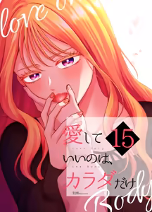 Page 56 of Namaniku (49283008) Part 2 - preview thumbnail