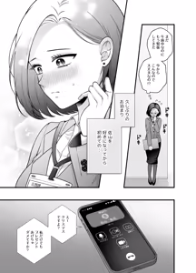 Page 59 of Namaniku (49283008) Part 2 - preview thumbnail