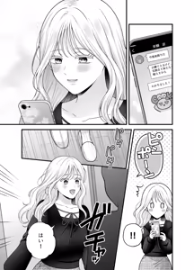 Page 67 of Namaniku (49283008) Part 2 - preview thumbnail