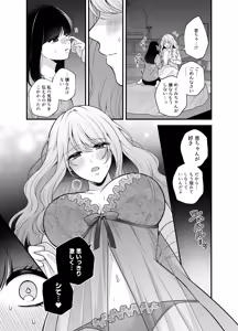 Page 74 of Namaniku (49283008) Part 2 - preview thumbnail
