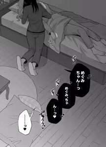 Page 83 of Namaniku (49283008) Part 2 - preview thumbnail