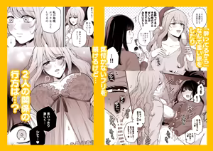 Page 94 of Namaniku (49283008) Part 2 - preview thumbnail