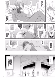 Page 8 of Mami no Meikyuu 2 Leskko Boukensha Hen (decensored) - preview thumbnail
