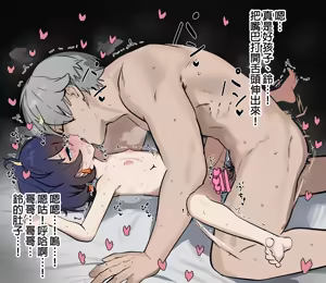 Page 3 of ♥リンちゃん♥ - preview thumbnail