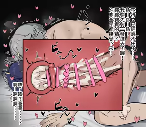 Page 4 of ♥リンちゃん♥ - preview thumbnail