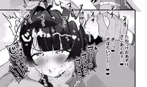 Page 264 of めちゃアロナ - preview thumbnail