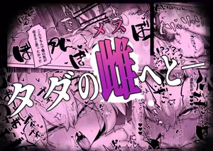 Page 442 of そうたつ - preview thumbnail