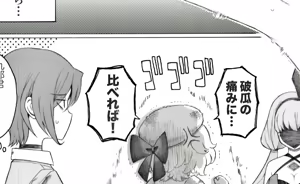 Page 396 of 「猛暑日子」 - preview thumbnail
