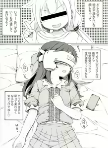 Page 97 of 「猛暑日子」 - preview thumbnail