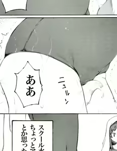 Page 99 of 「猛暑日子」 - preview thumbnail