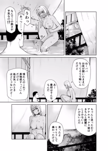 Page 17 of Gal Musume ga Chichioya to no Aijoux 4 - preview thumbnail
