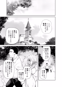 Page 33 of Gal Musume ga Chichioya to no Aijoux 4 - preview thumbnail