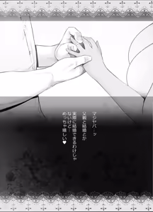 Page 35 of Gal Musume ga Chichioya to no Aijoux 4 - preview thumbnail