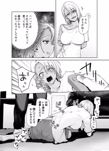 Page 8 of Gal Musume ga Chichioya to no Aijoux 4 - preview thumbnail