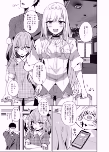 Page 3 of Hokomi 0-en Backstage - preview thumbnail