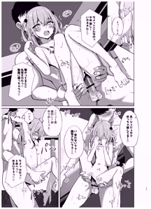 Page 35 of Hokomi 0-en Backstage - preview thumbnail