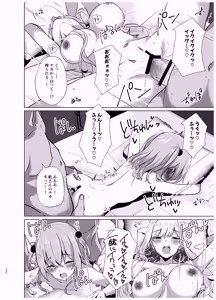 Page 40 of Hokomi 0-en Backstage - preview thumbnail