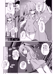 Page 4 of Hokomi 0-en Backstage - preview thumbnail