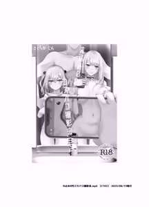 Page 42 of Hokomi 0-en Backstage - preview thumbnail