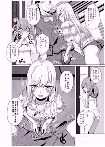 Page 6 of Hokomi 0-en Backstage - preview thumbnail