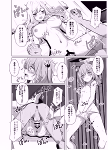 Page 10 of Hokomi 0-en Backstage - preview thumbnail