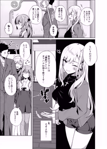 Page 3 of Hokomi 0-en Off-pako Haishinchuu - preview thumbnail