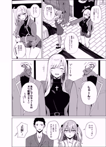 Page 4 of Hokomi 0-en Off-pako Haishinchuu - preview thumbnail