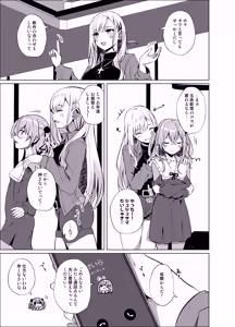 Page 5 of Hokomi 0-en Off-pako Haishinchuu - preview thumbnail