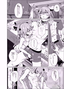 Page 8 of Hokomi 0-en Off-pako Haishinchuu - preview thumbnail