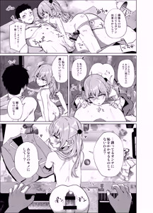 Page 9 of Hokomi 0-en Off-pako Haishinchuu - preview thumbnail