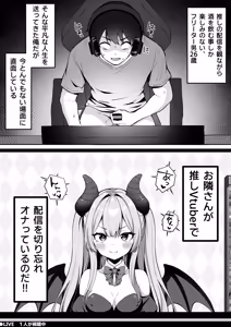 Page 3 of Chikubi Yowayowa na Oshi VTuber no Yowami o Nigitta node, Haishinchuu ni Itazura shitemita! - preview thumbnail