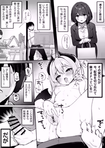 Page 4 of Chikubi Yowayowa na Oshi VTuber no Yowami o Nigitta node, Haishinchuu ni Itazura shitemita! - preview thumbnail