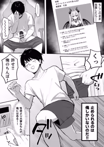 Page 5 of Chikubi Yowayowa na Oshi VTuber no Yowami o Nigitta node, Haishinchuu ni Itazura shitemita! - preview thumbnail