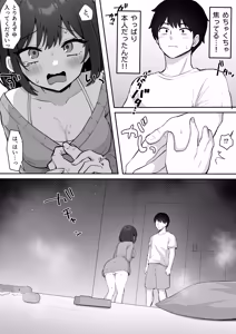Page 8 of Chikubi Yowayowa na Oshi VTuber no Yowami o Nigitta node, Haishinchuu ni Itazura shitemita! - preview thumbnail