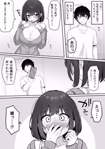 Page 9 of Chikubi Yowayowa na Oshi VTuber no Yowami o Nigitta node, Haishinchuu ni Itazura shitemita! - preview thumbnail