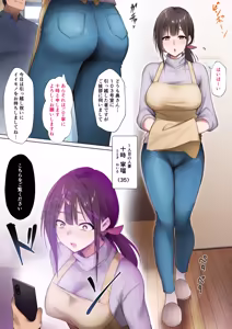 Page 3 of Sennou Appli de Seidorei Ningyou ~Hitozuma Danchi Hen~ - preview thumbnail