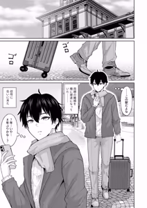 Page 2 of 数年ぶりに再会した叔母との話 - preview thumbnail