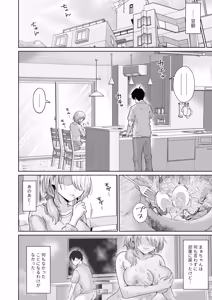 Page 29 of 数年ぶりに再会した叔母との話 - preview thumbnail