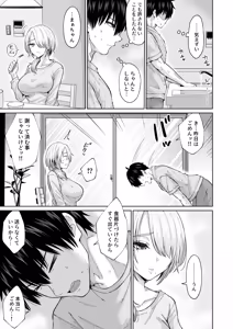 Page 30 of 数年ぶりに再会した叔母との話 - preview thumbnail