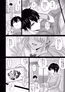 Page 3 of 数年ぶりに再会した叔母との話 - preview thumbnail