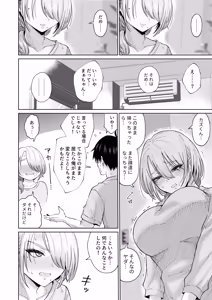 Page 31 of 数年ぶりに再会した叔母との話 - preview thumbnail