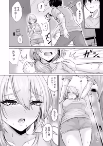 Page 33 of 数年ぶりに再会した叔母との話 - preview thumbnail