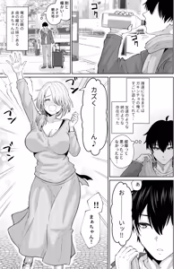 Page 4 of 数年ぶりに再会した叔母との話 - preview thumbnail