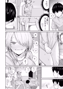 Page 45 of 数年ぶりに再会した叔母との話 - preview thumbnail
