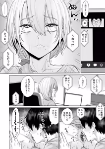 Page 49 of 数年ぶりに再会した叔母との話 - preview thumbnail