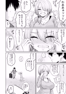Page 5 of 数年ぶりに再会した叔母との話 - preview thumbnail