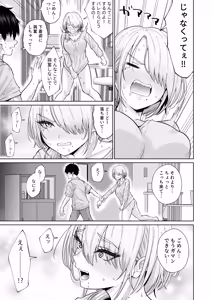 Page 52 of 数年ぶりに再会した叔母との話 - preview thumbnail