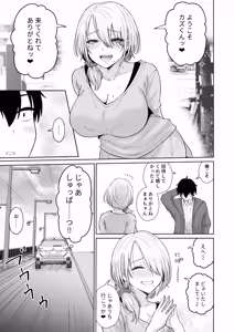 Page 6 of 数年ぶりに再会した叔母との話 - preview thumbnail